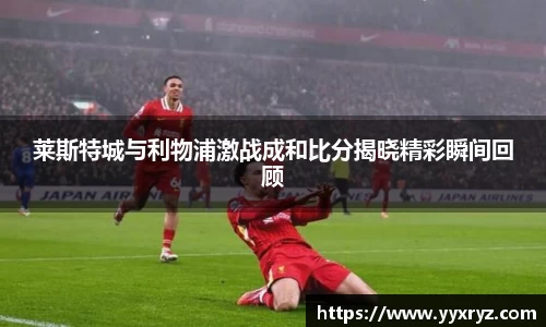 ac Milan